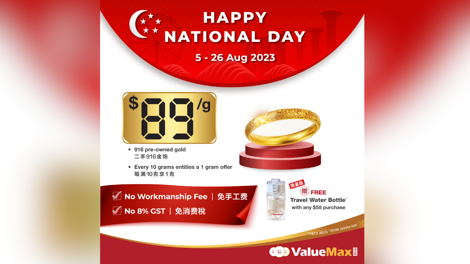 Singapore Natiaonal Day Promotion