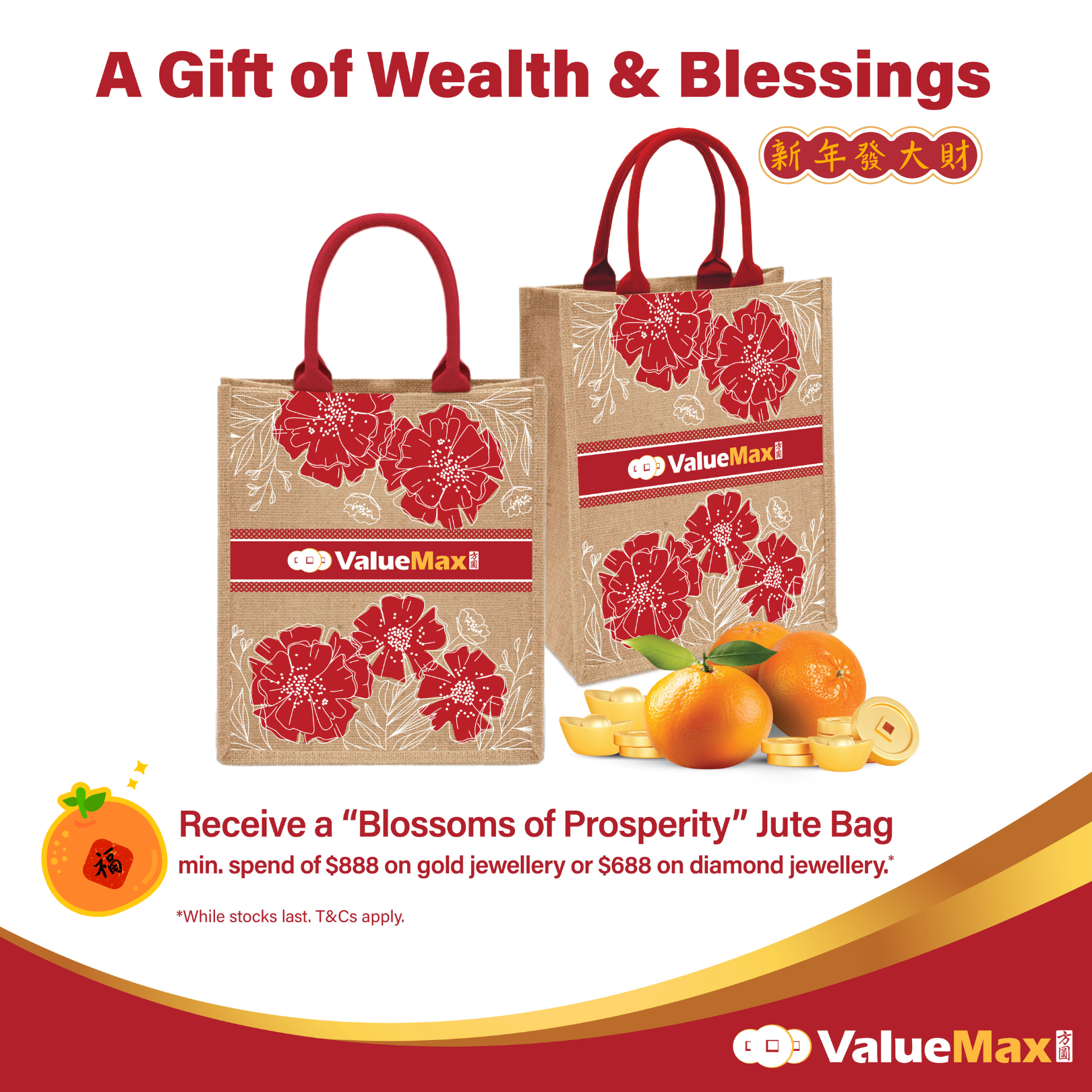 Exclusive Giveaway 2026